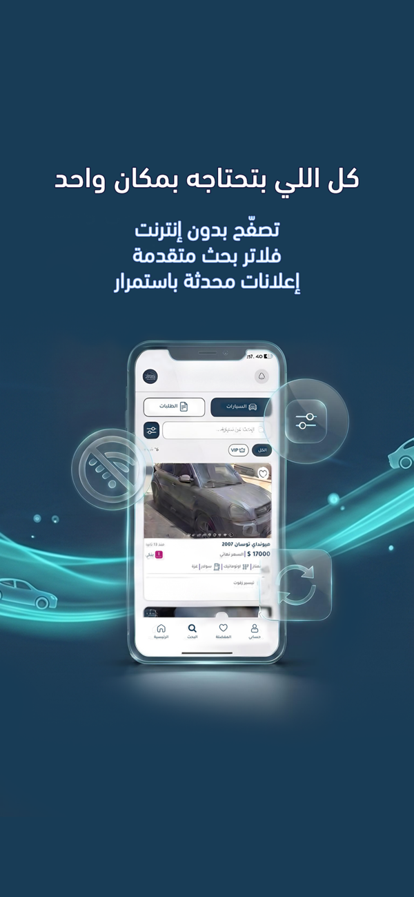 كل ما تحتاجه بمكان واحد